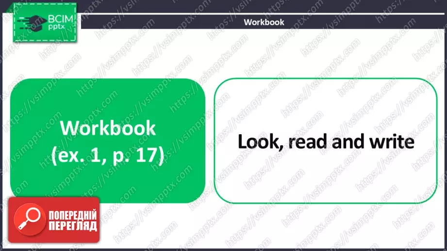 №021 - Професії та повсякденні справи. Узагальнення вивченого матеріалу. Jobs and Daily Routines.16 №021 - Професії та повсякденні справи. Узагальнення вивченого матеріалу. Jobs and Daily Routines.16