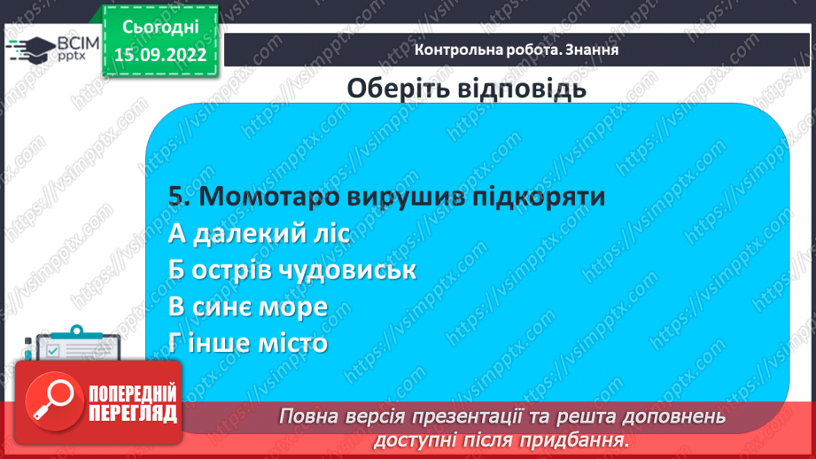 №10 - Контрольна робота № 1 (Тестові та творчі завдання)9