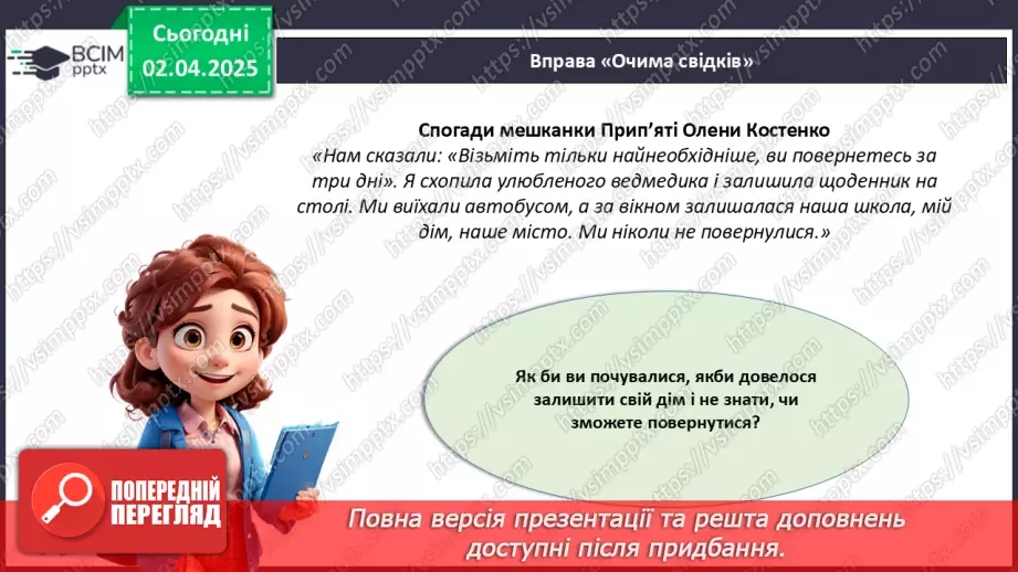 №030 - Пам'ять про Чорнобиль.21 №030 - Пам'ять про Чорнобиль.21