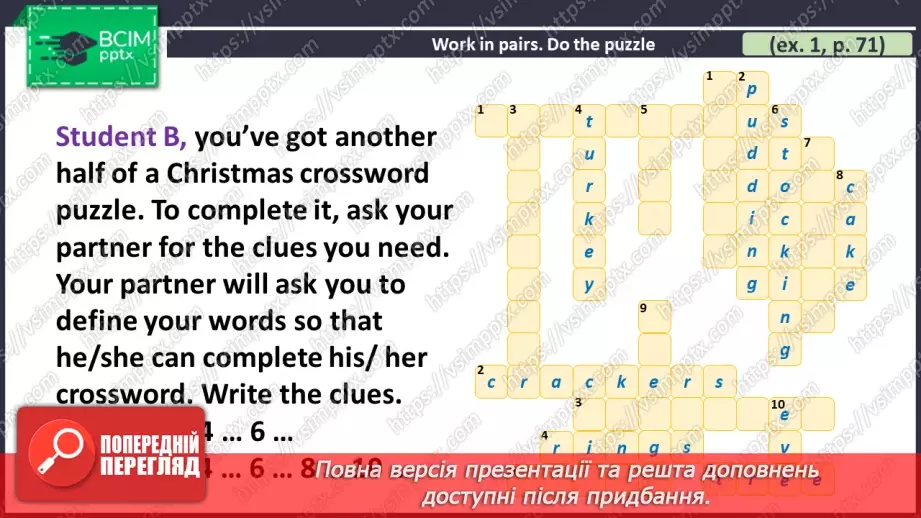 №050 - ГР2 Різдвяний кросворд. Опрацювання ЛО. Christmas Crossword. Vocabulary.7 №050 - ГР2 Різдвяний кросворд. Опрацювання ЛО. Christmas Crossword. Vocabulary.7