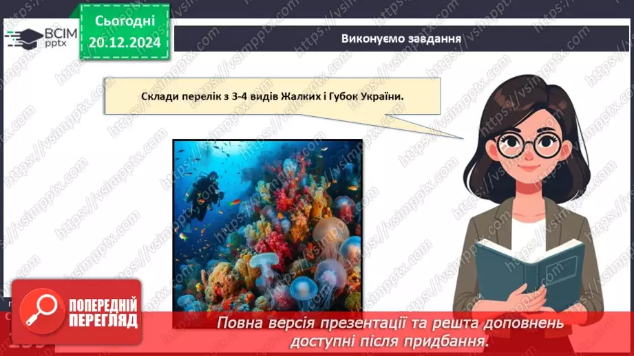 №50 - Губки і Жалкі (продовження).15 №50 - Губки і Жалкі (продовження).15