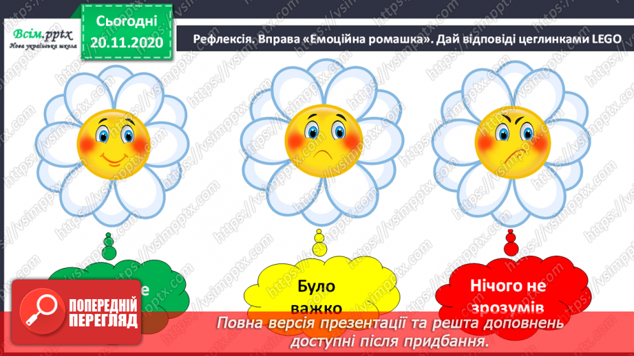 №073-75 - Буквені вирази. Задачі геометричного змісту. Діагностична робота.27