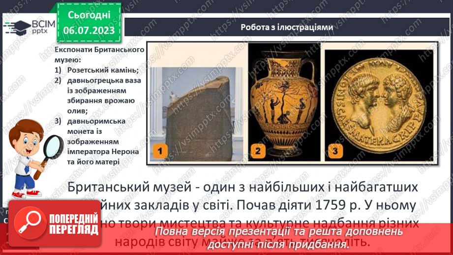 №021 - Музеї та архіви4 №021 - Музеї та архіви4