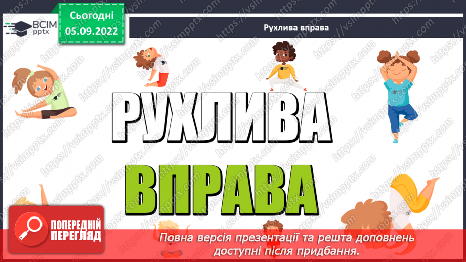 №0010 - Письмо подовженої похилої лінії з петлею внизу. Розвиток зв’язного мовлення: опрацювання тематичної групи слів «Навчальне приладдя»40