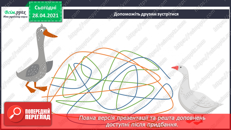 №10 - Як створюється краса. Зображення сонячного і похмурого дня технікою «по вологому паперу» (акварель).13