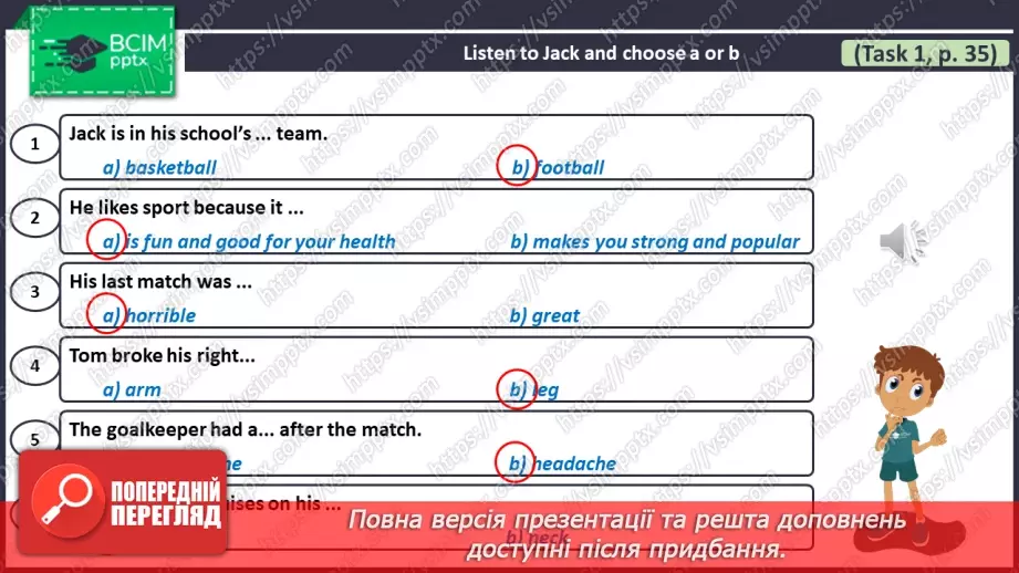 №120 - Підсумкова робота за ГР1 Сприймає усну інформацію на слух/ Аудіювання ГР4 Письмово взаємодіє та висловлюється/ Письмо4 №120 - Підсумкова робота за ГР1 Сприймає усну інформацію на слух/ Аудіювання ГР4 Письмово взаємодіє та висловлюється/ Письмо4