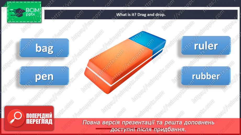 №019 - At school. Classroom objects. “What’s this?”, “It’s …”,  “Is it …?”, “Yes, it is …”, “No, it isn’t”16