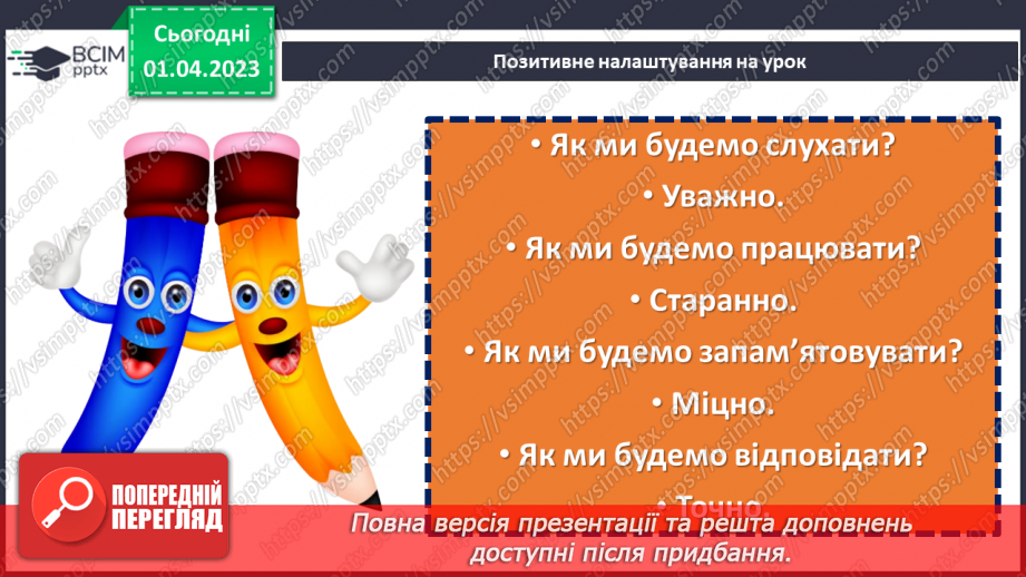 №112 - Володимир Сенцовський «Після дощу». Порівняння оповідання й легенди1