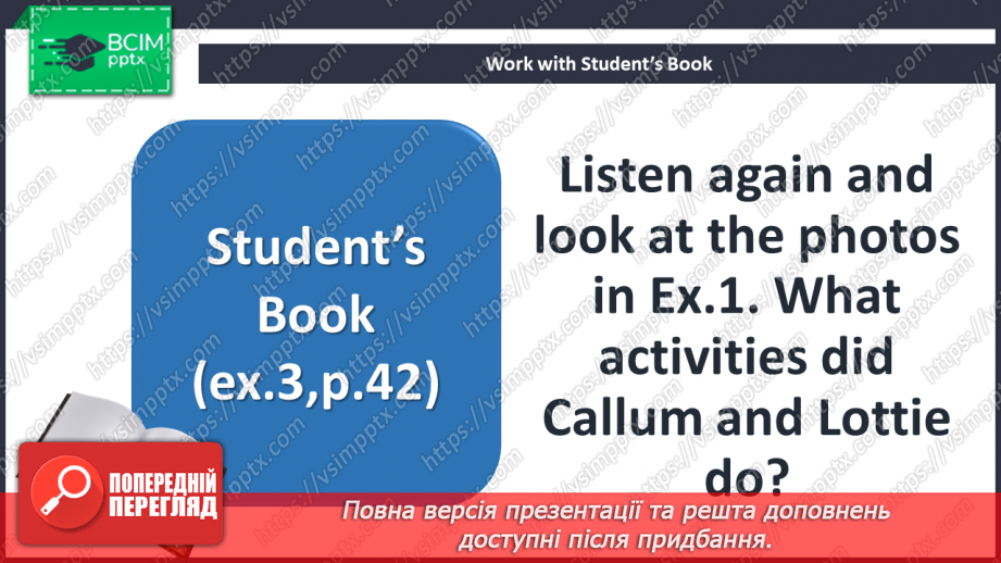 №042 - Захоплива подорож12 №042 - Захоплива подорож12