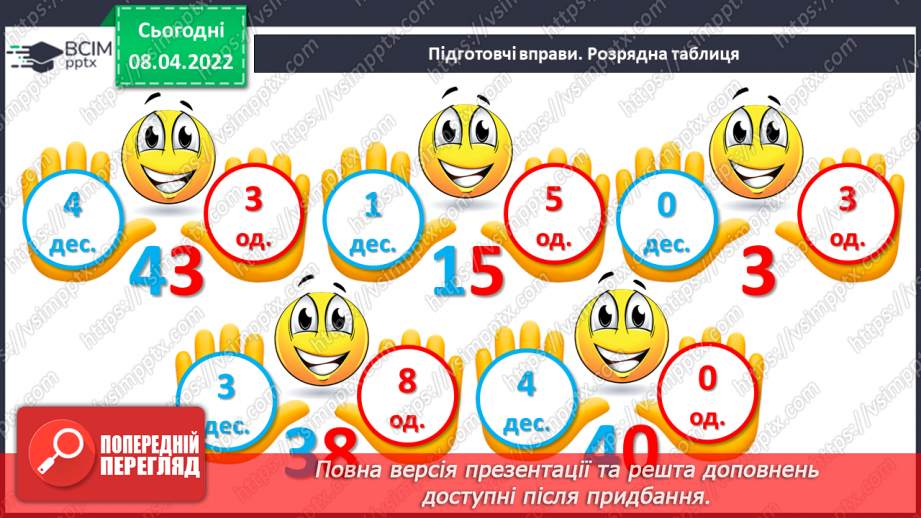 №118 - Додавання й віднімання. Розв’язування задач4 №118 - Додавання й віднімання. Розв’язування задач4