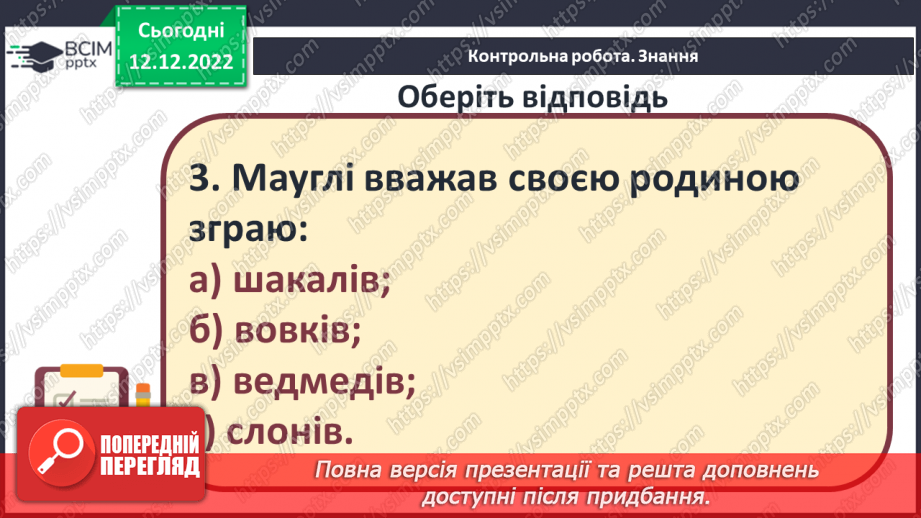 №34-35 - Діагностувальна робота №37