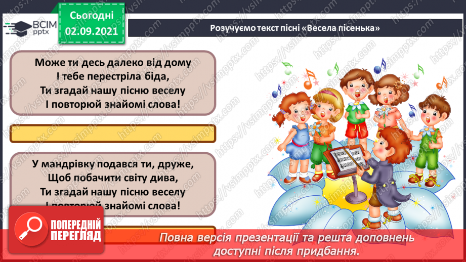 №03 - Мистецтво крізь віки. НАОНІ. Старовинні українські народні інструменти.13