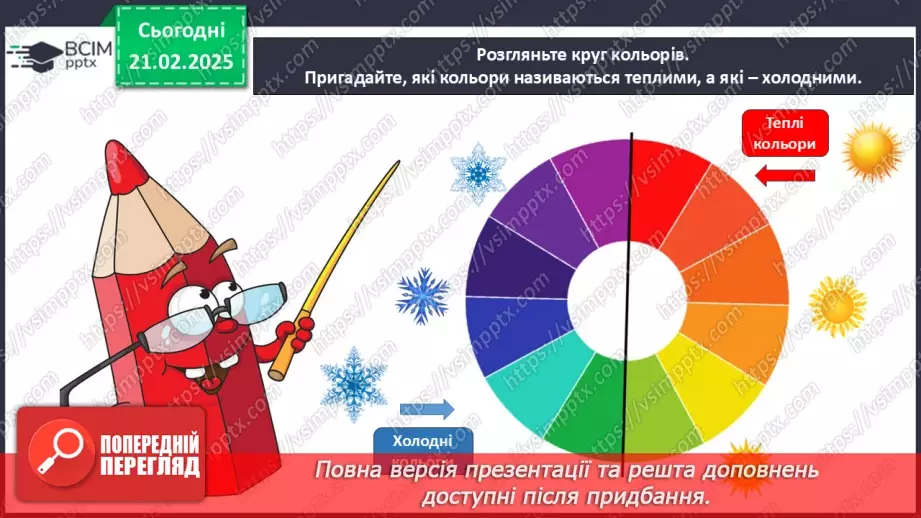 №024 - Мистецтво і здоров’я6 №024 - Мистецтво і здоров’я6