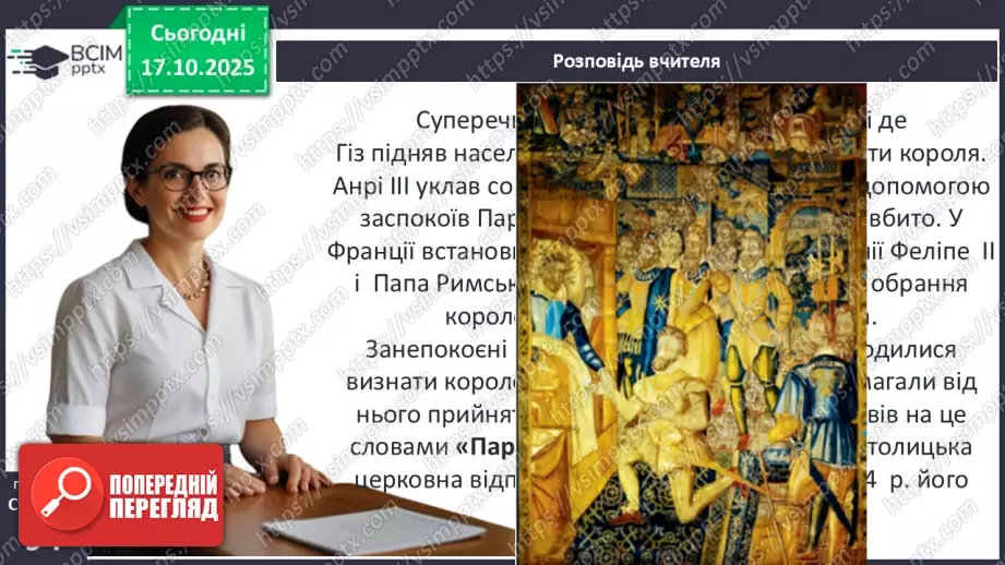 №09 - Франція18 №09 - Франція18