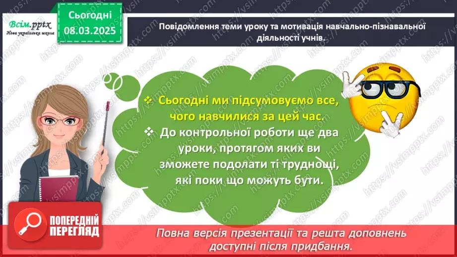 №103 - Додаємо і віднімаємо двоцифрові числа. Досліджуємо величини3 №103 - Додаємо і віднімаємо двоцифрові числа. Досліджуємо величини3