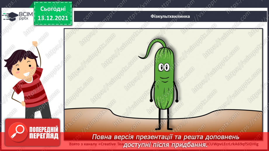 №076 - Календар. Знаходження  даних  за  календарем. Розв'язування  задач.28