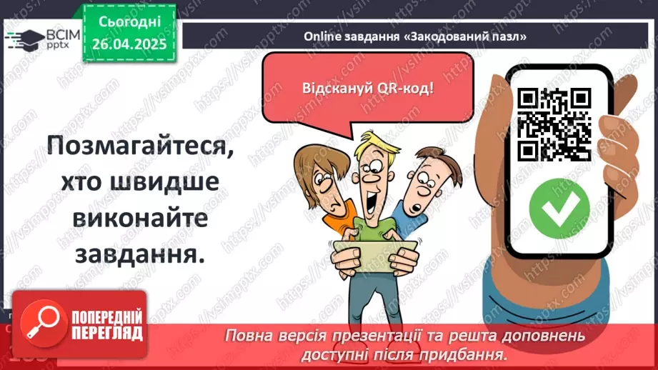 №32 - Узагальнення вивченого за темою14 №32 - Узагальнення вивченого за темою14