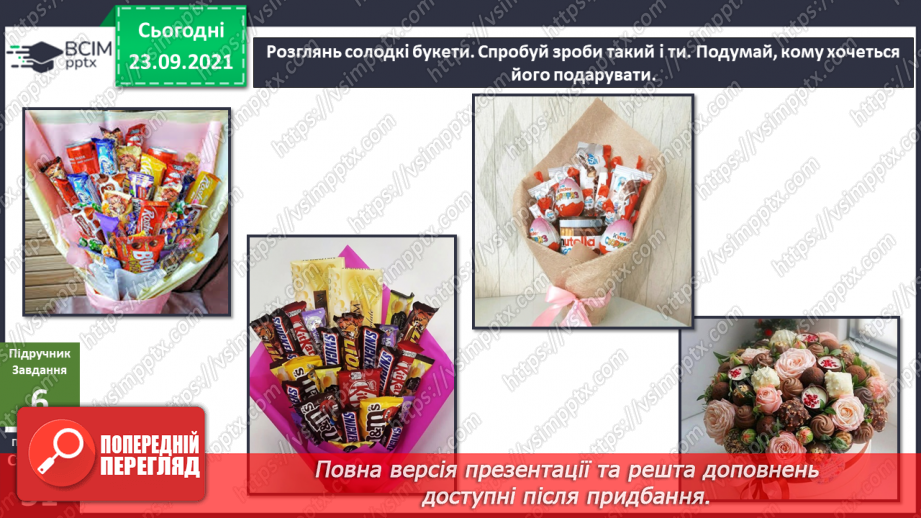 №018 - Де з'явилися цукерки?13 №018 - Де з'явилися цукерки?13