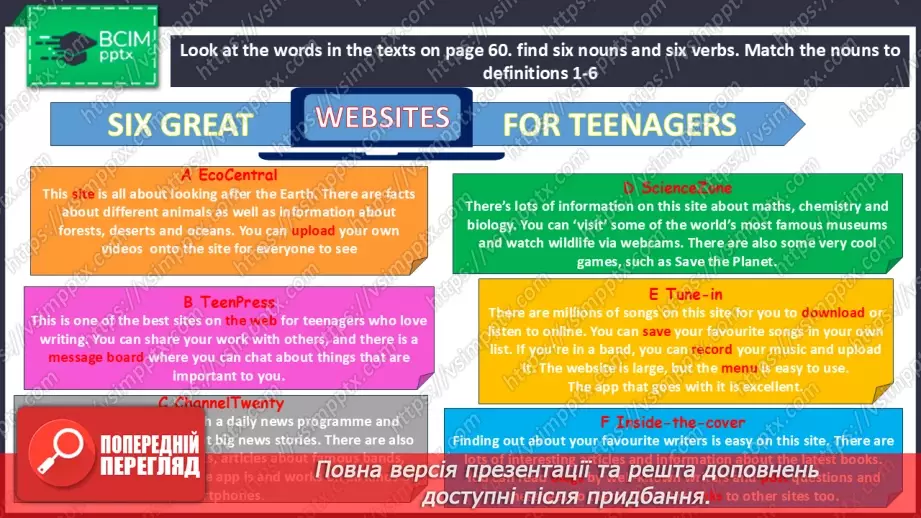№054 - Internet nouns and verbs6 №054 - Internet nouns and verbs6