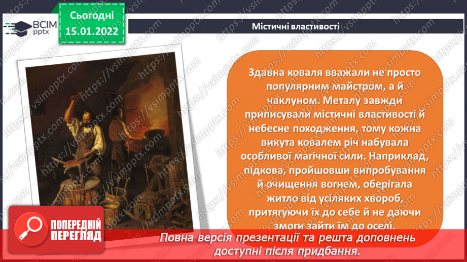 №19 - Інструктаж з БЖ. Що означає підкова? Ліплення, декорування. Виготовлення сувеніра- підкови4