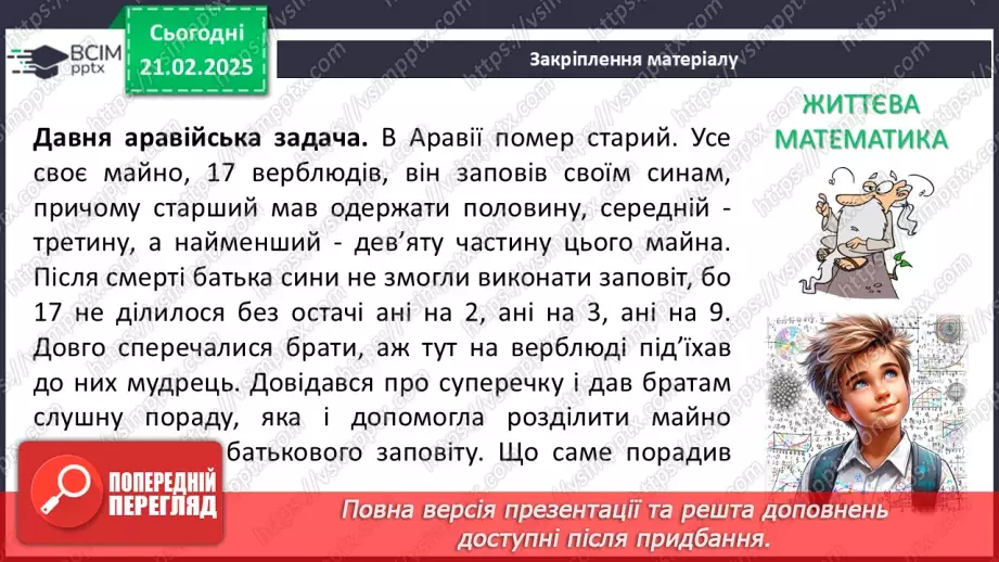 №071 - Розв’язування типових вправ і задач _26 №071 - Розв’язування типових вправ і задач _26