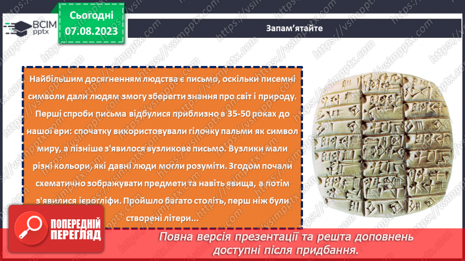 №10 - Слово, що звучить душею: святкуємо День української мови та писемності.21