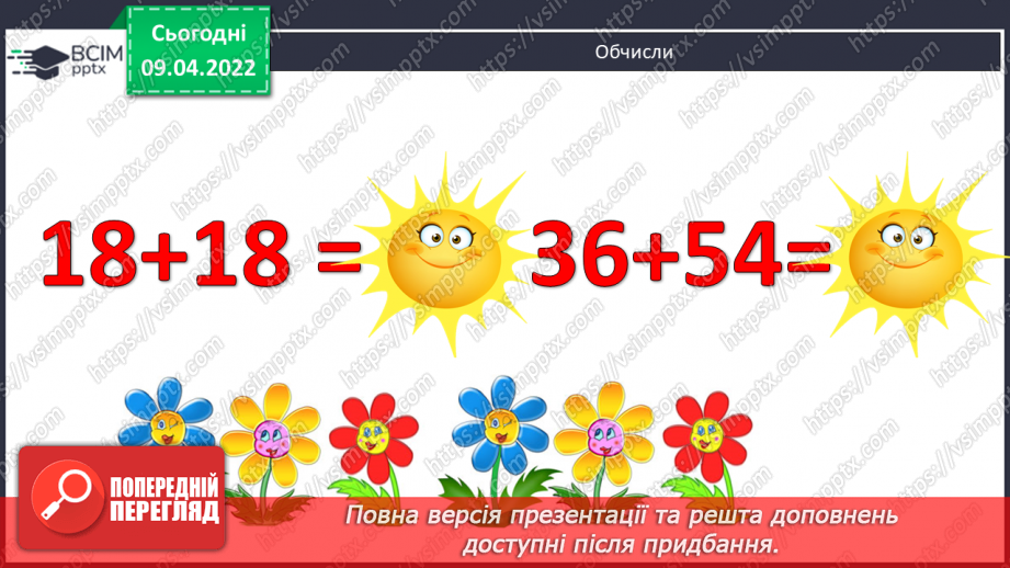 №143 - Ділення три- та чотирицифрових чисел на двоцифрові. Обчислення виразів. Побудова діаграм.2 №143 - Ділення три- та чотирицифрових чисел на двоцифрові. Обчислення виразів. Побудова діаграм.2