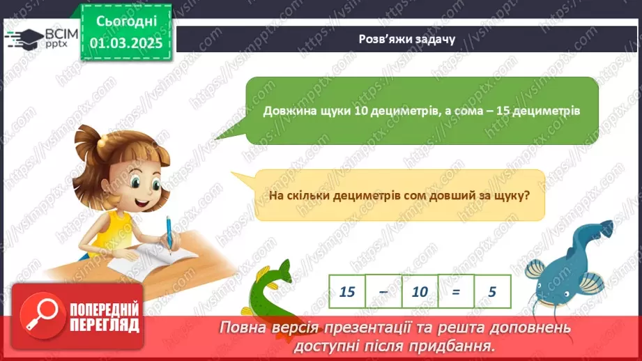 №075 - Мати й син. Дослідження глибин.17 №075 - Мати й син. Дослідження глибин.17