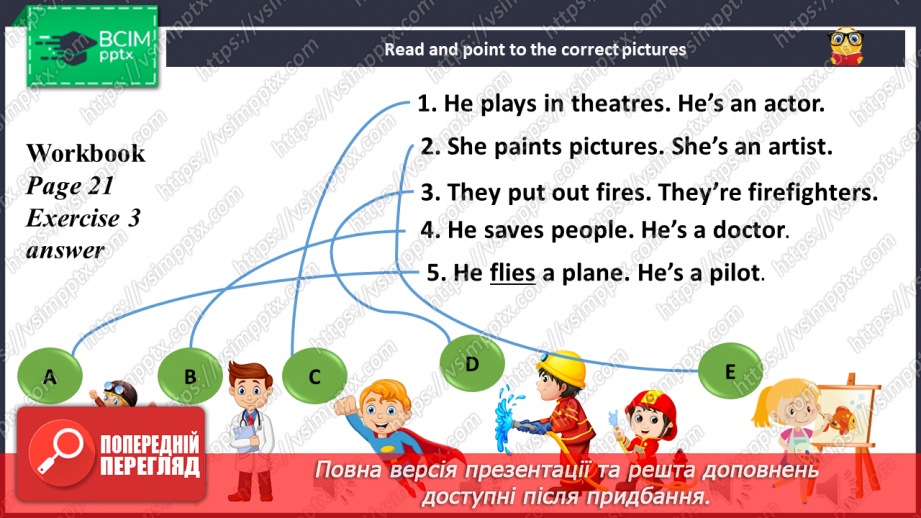 №017 - My future profession.6 №017 - My future profession.6