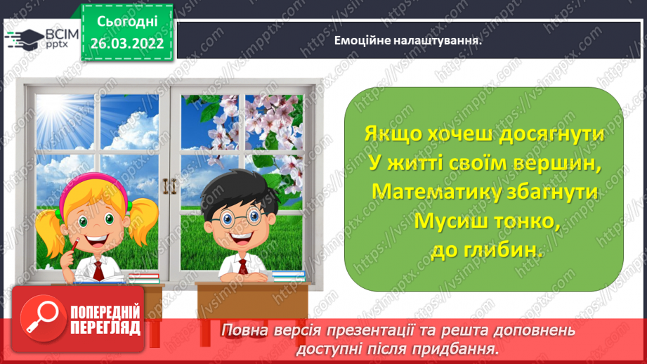№134 - Тематична діагностувальна робота1
