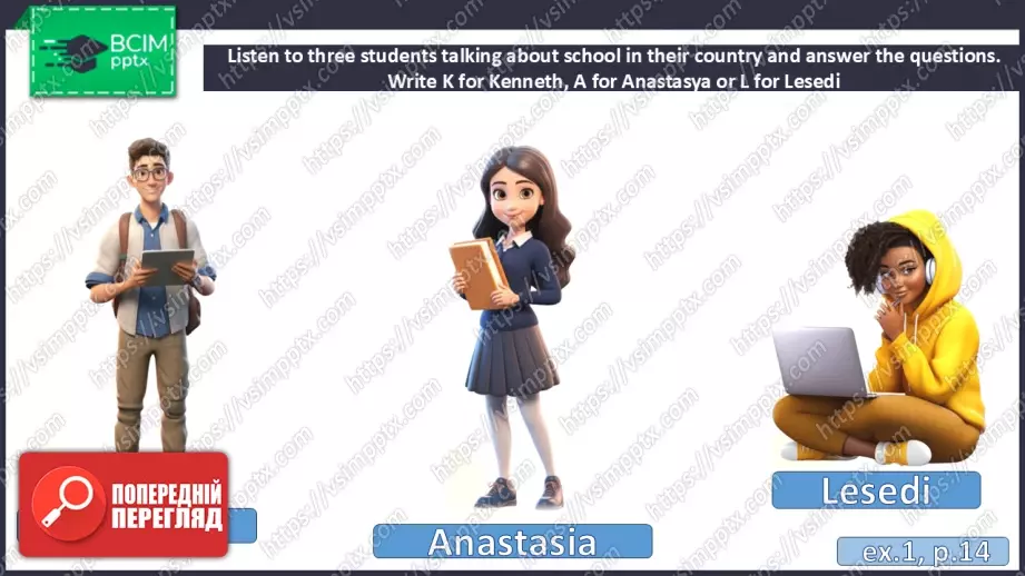 №009 - П/О. ГР1 Шкільне життя у різних країнах світу6 №009 - П/О. ГР1 Шкільне життя у різних країнах світу6