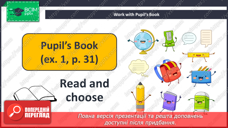 №024 - School Things. Шкільні речі5 №024 - School Things. Шкільні речі5