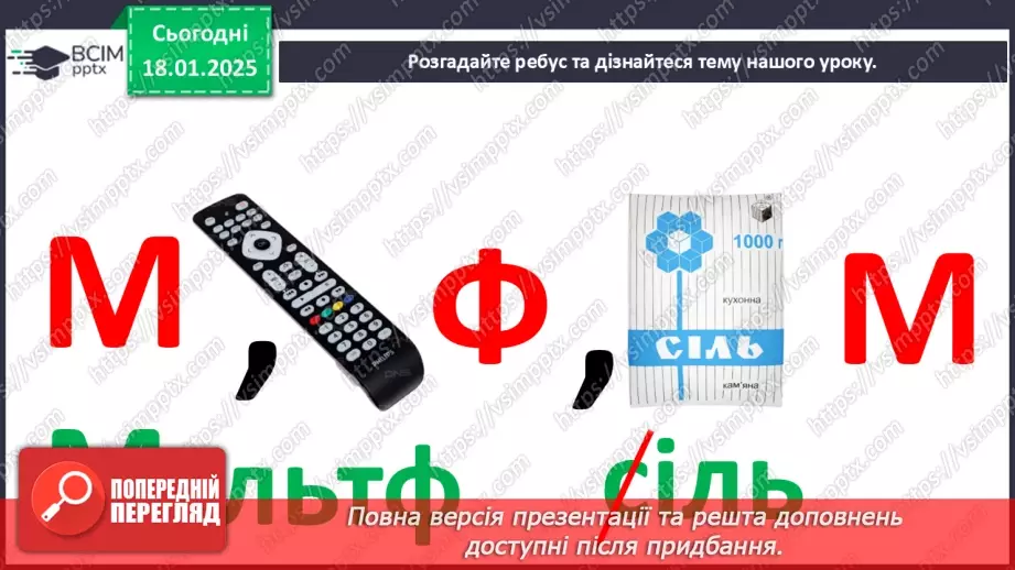 №019 - Професії в кіномистецтві4