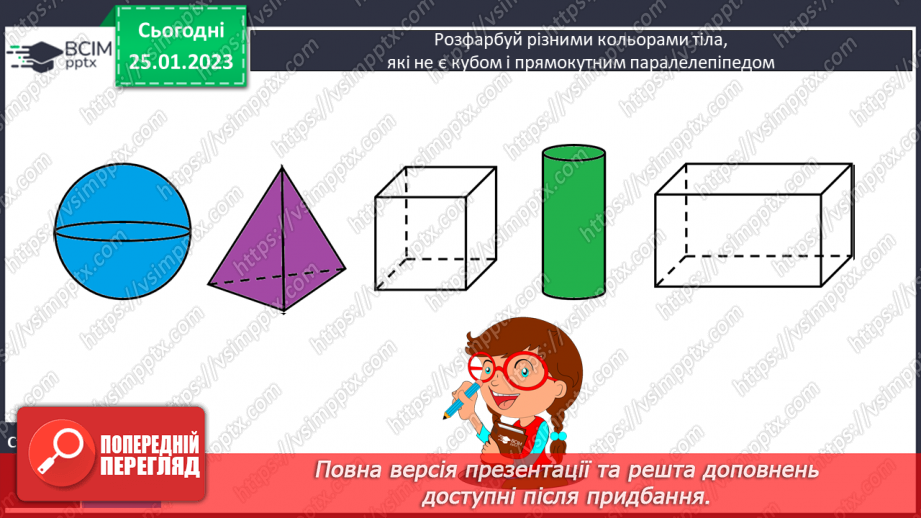№105 - Перевір себе24 №105 - Перевір себе24