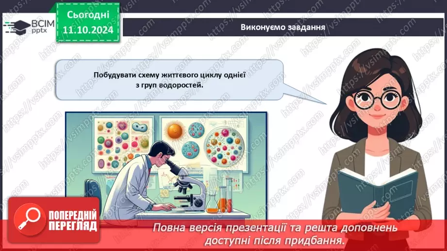 №22 - Узагальнювальні дослідницькі завдання.16 №22 - Узагальнювальні дослідницькі завдання.16