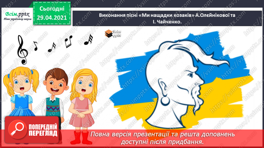 №10-11 - Козацькому роду нема переводу. Пісня С. Климовського  « Їхав козак за Дунай»14