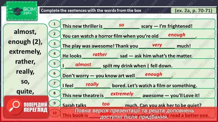 №096 - ГР4 Прислівники ступеня. Вдосконалення граматичних навичок.  Adverbs of Degree. Grammar.16 №096 - ГР4 Прислівники ступеня. Вдосконалення граматичних навичок.  Adverbs of Degree. Grammar.16