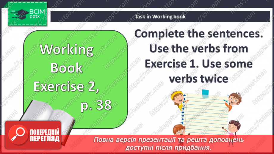 №048 - Види шкіл18 №048 - Види шкіл18
