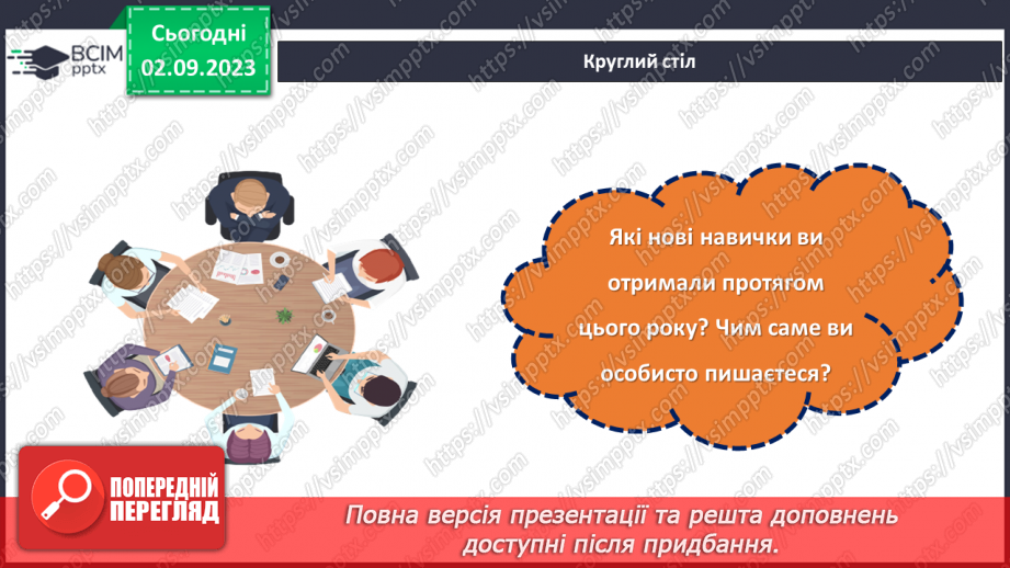 №16 - Серце України б'ється в кожному патріоті: об'єднаймося разом!8