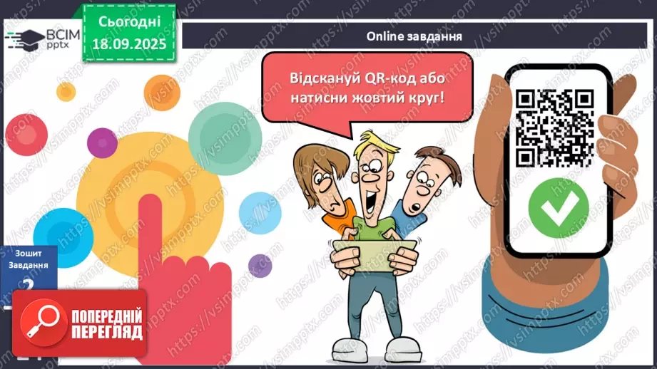 №0013 - Планети Сонячної системи.27 №0013 - Планети Сонячної системи.27