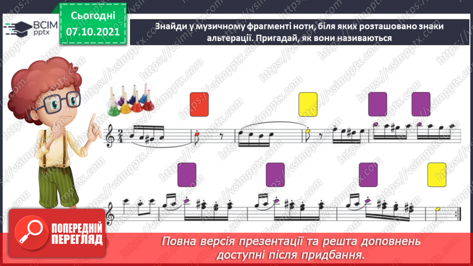 №08 - Театр і музика в Австрії. Рефрен, епізод. Рондо. Виконання пісні «Ухтимко» та рефрену «Турецького маршу.15