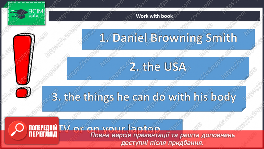 №031 - Частини тіла11 №031 - Частини тіла11