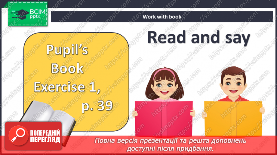 №042 - Розваги на вечірці4 №042 - Розваги на вечірці4