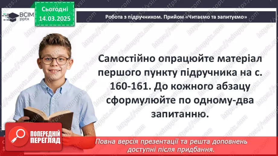 №27 - Держава Феодоро. Кримське ханство. Українські землі у складі Османської імперії.7 №27 - Держава Феодоро. Кримське ханство. Українські землі у складі Османської імперії.7