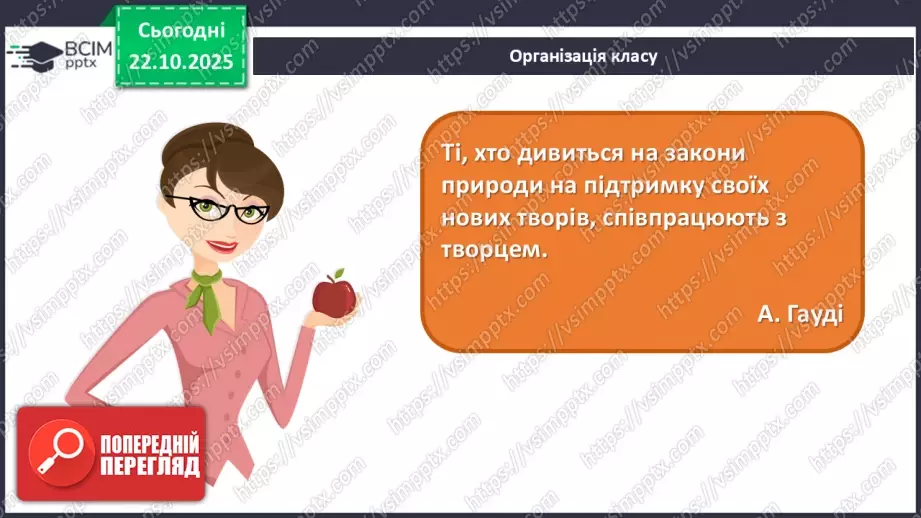 №10 - Готичне мистецтво1 №10 - Готичне мистецтво1