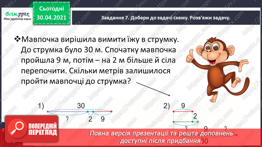 №073 - Досліджуємо прямокутник23