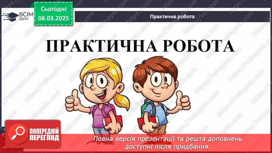 №51 - Чому рельєф Євразії вирізняється різноманіттям форм29 №51 - Чому рельєф Євразії вирізняється різноманіттям форм29