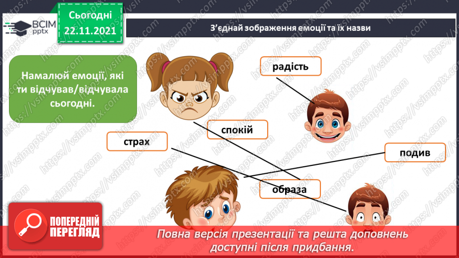 №041 - Як сприймати тих, кого не знаєш?16 №041 - Як сприймати тих, кого не знаєш?16