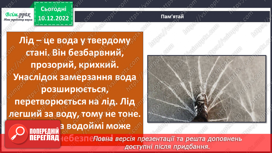 №17 - Виготовлення новорічної прикра¬си «Ковзани» за зразком чи власним задумом5