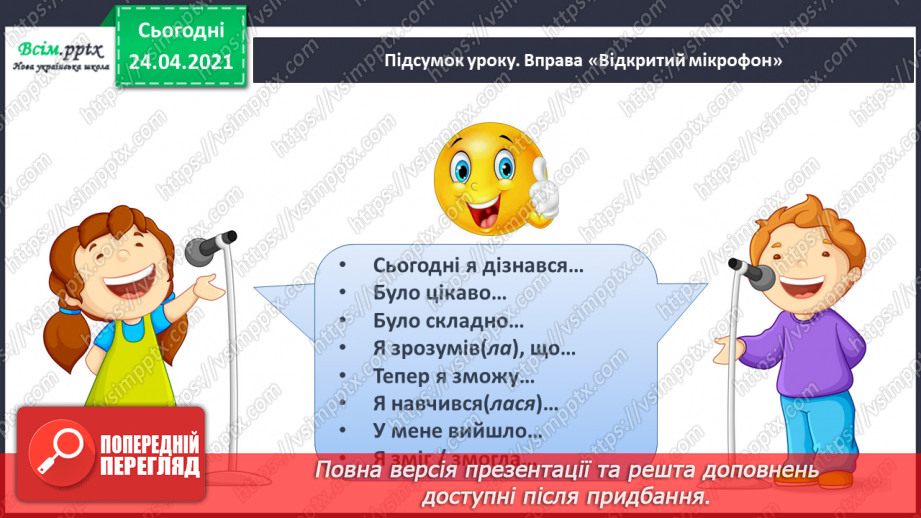 №131 - Оповідання. Головний герой. Дискусія. Про моє хобі. Робота з дитячою книжкою: книжки (журнали) про хобі та захоплення.18